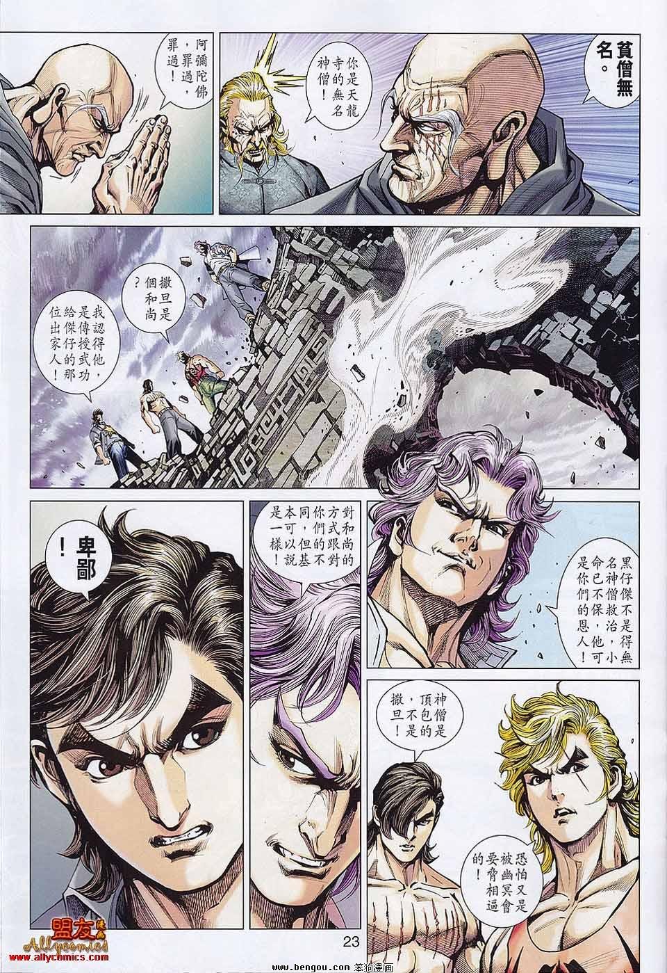 第559话