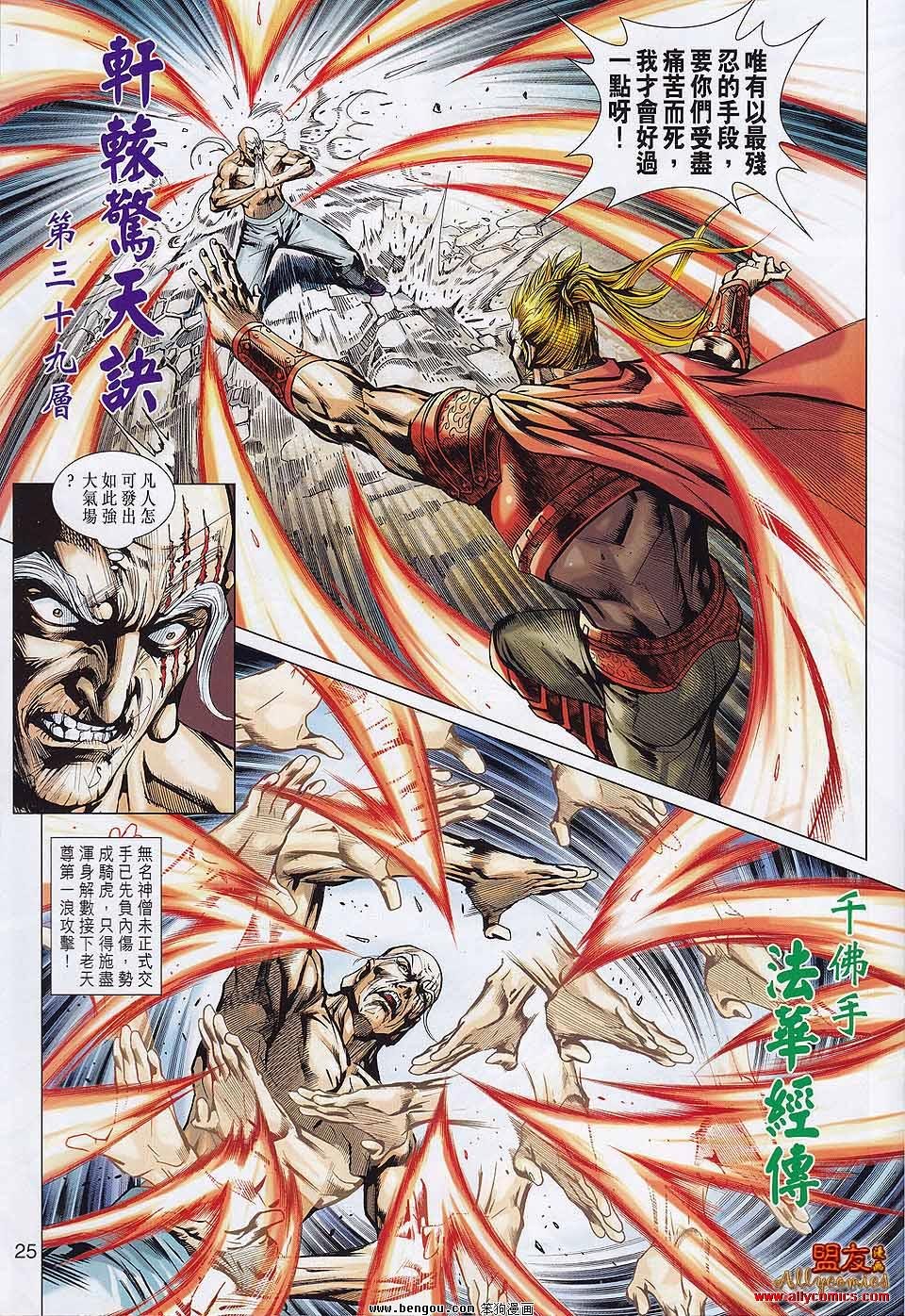 第559话