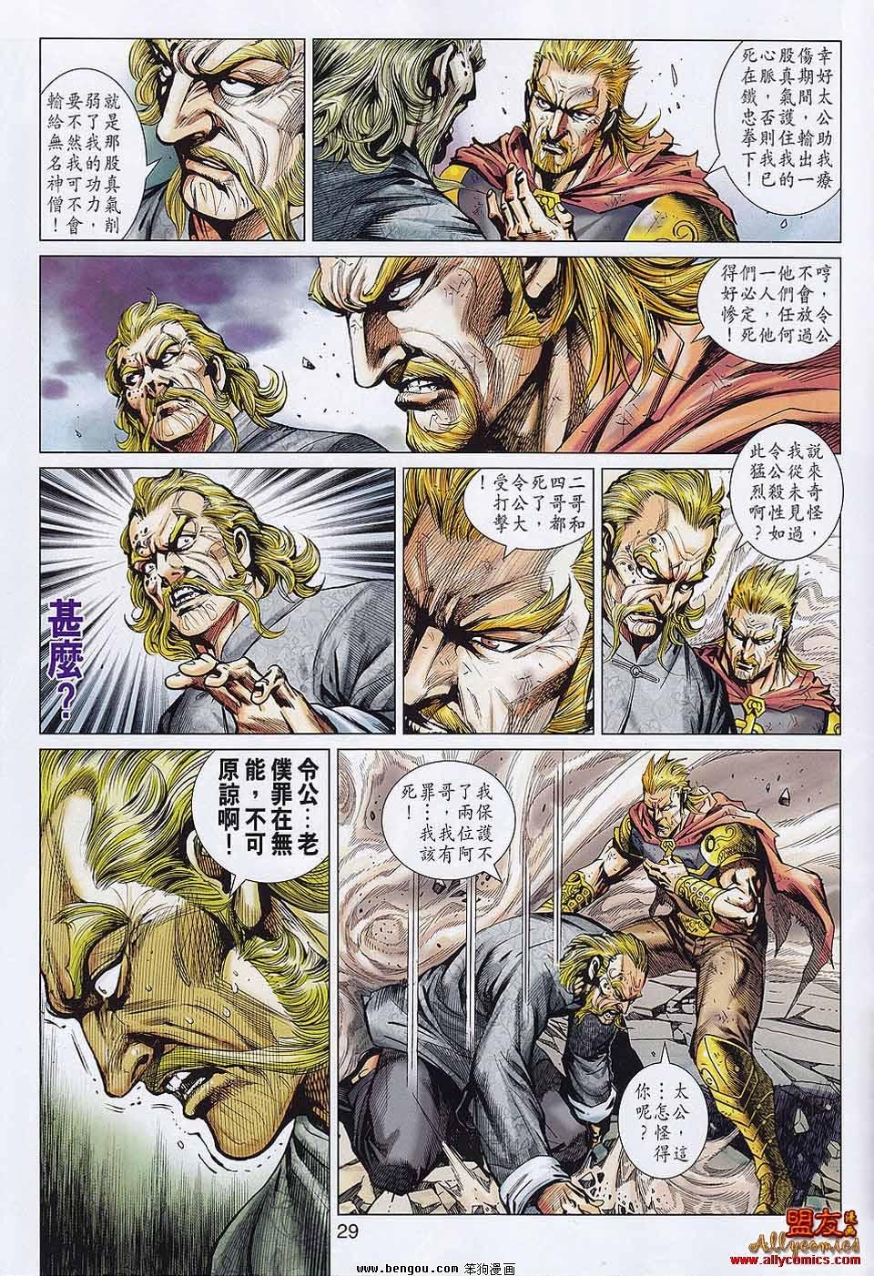 第559话