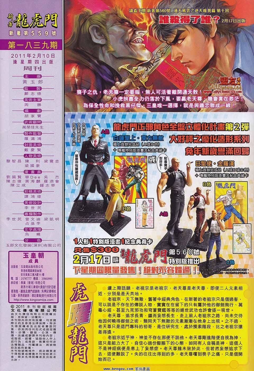 第559话