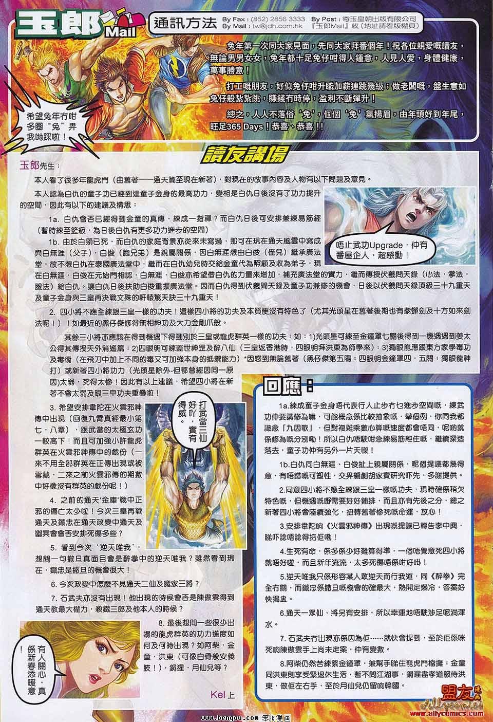 第559话