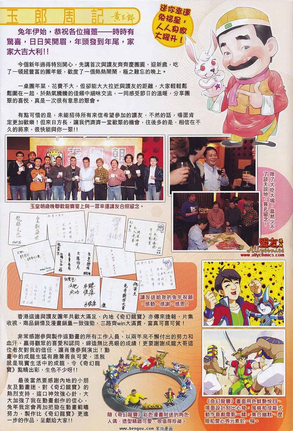 第559话