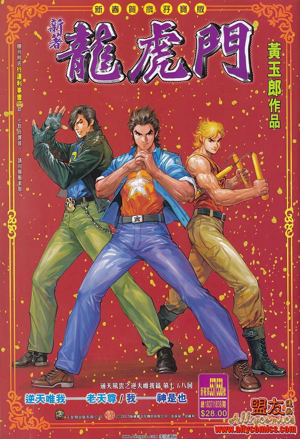 第557-558话