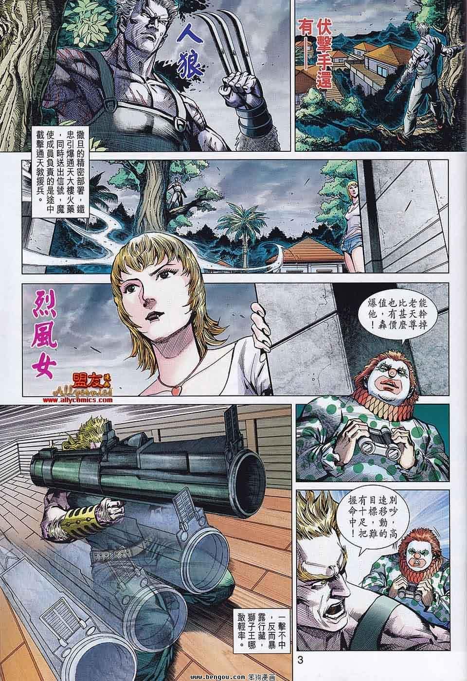 第557-558话
