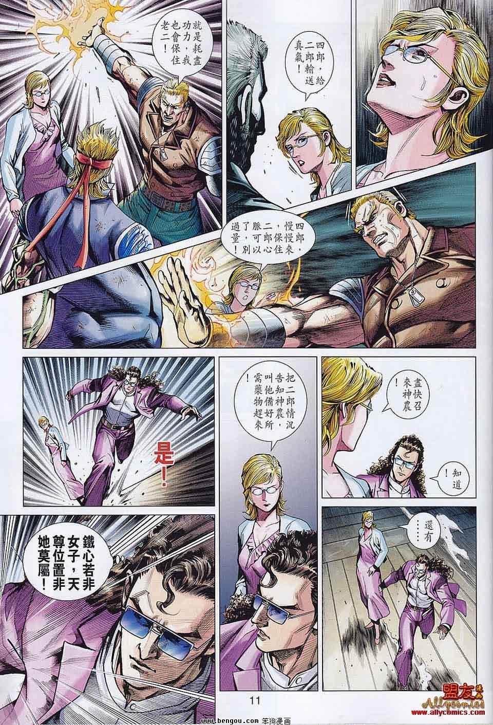 第557-558话