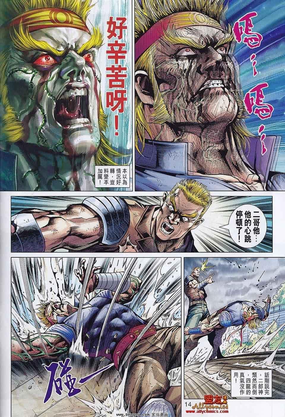 第557-558话