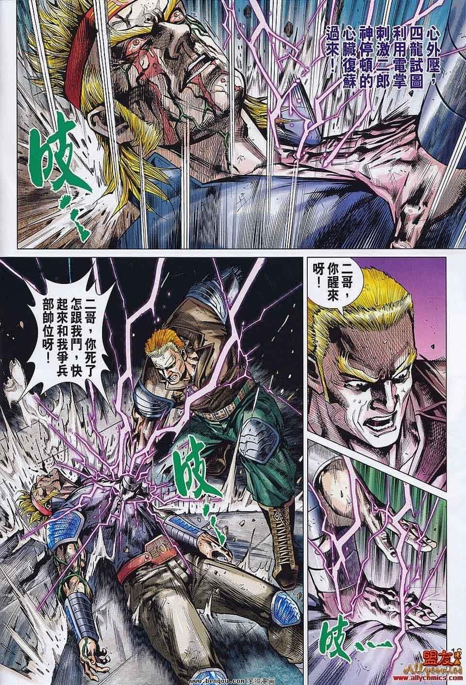 第557-558话
