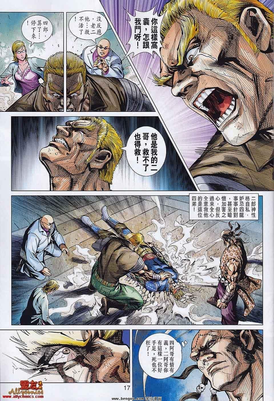 第557-558话