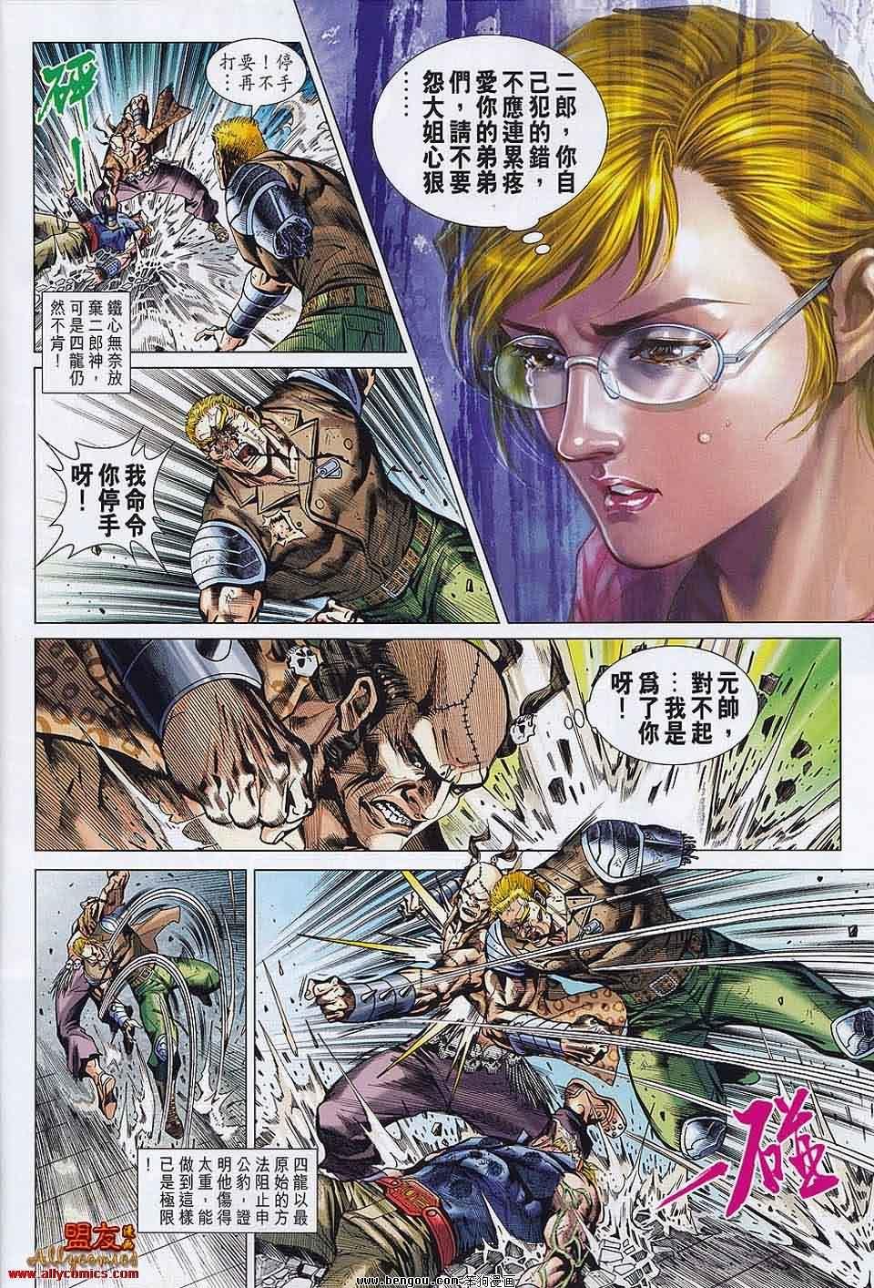 第557-558话
