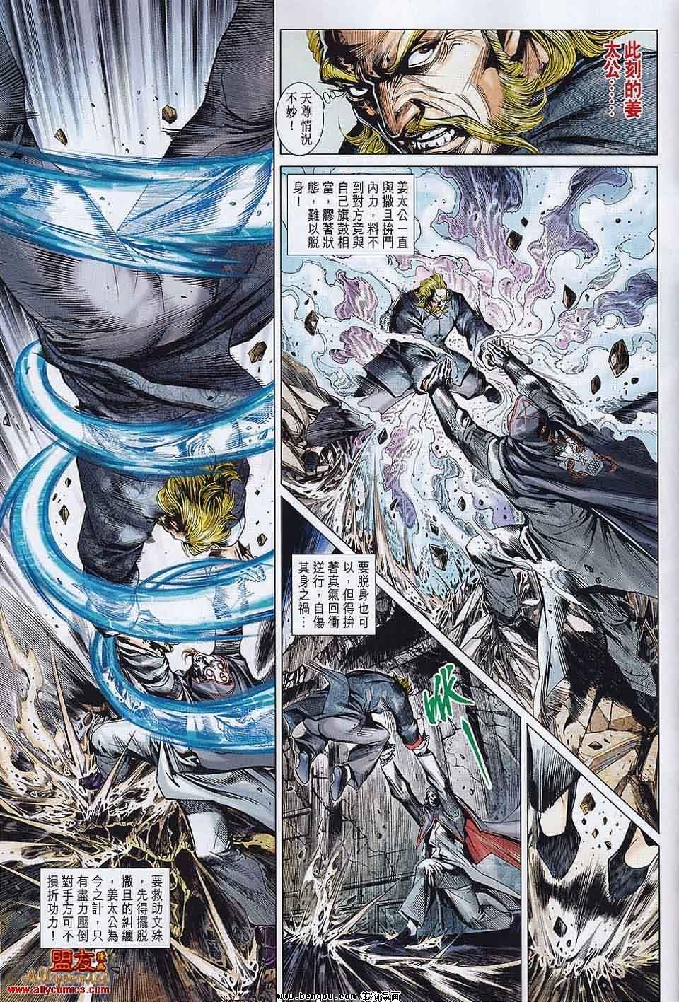 第557-558话