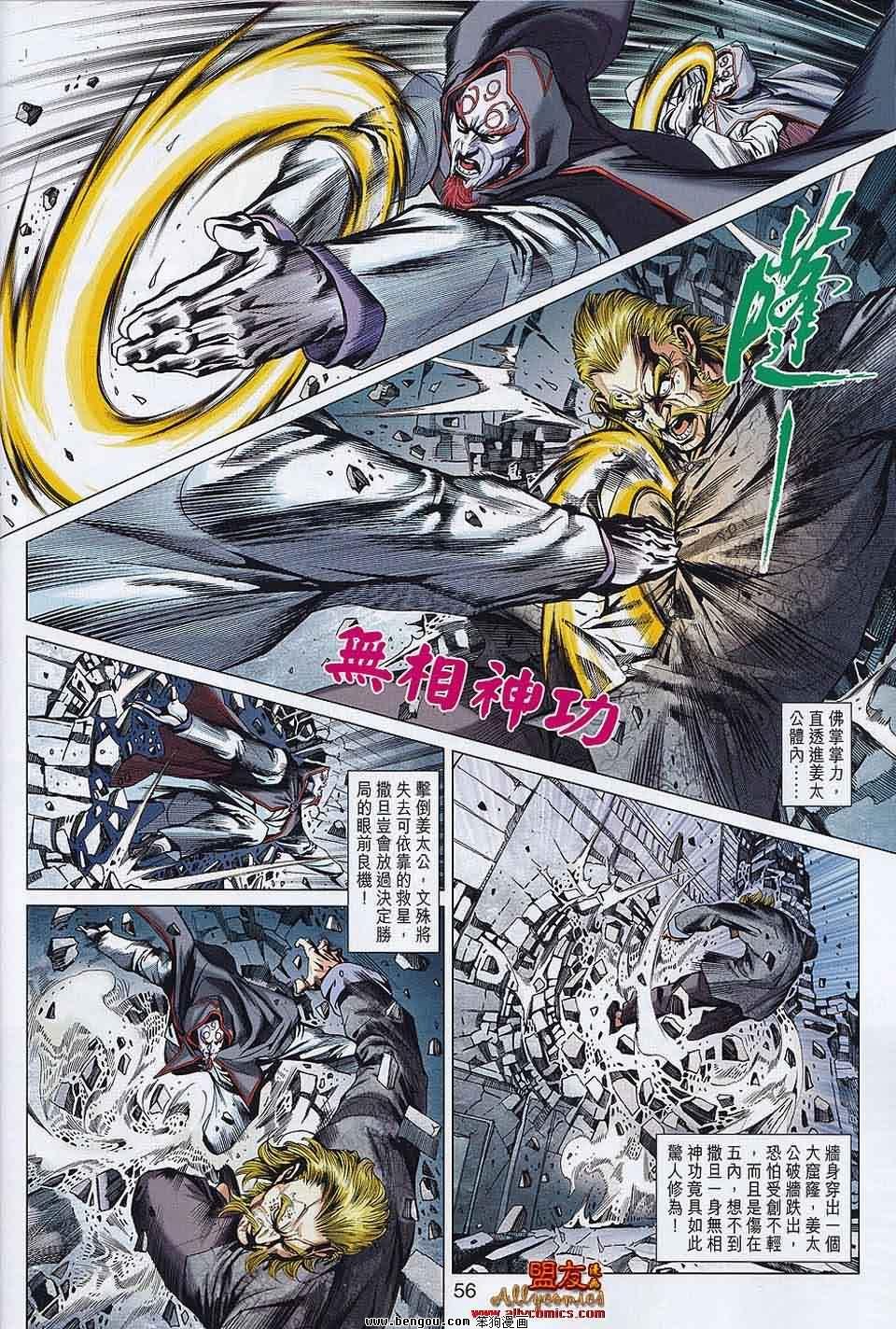 第557-558话