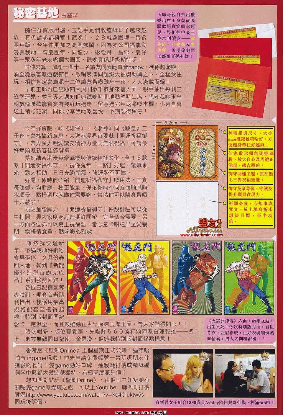 第557-558话