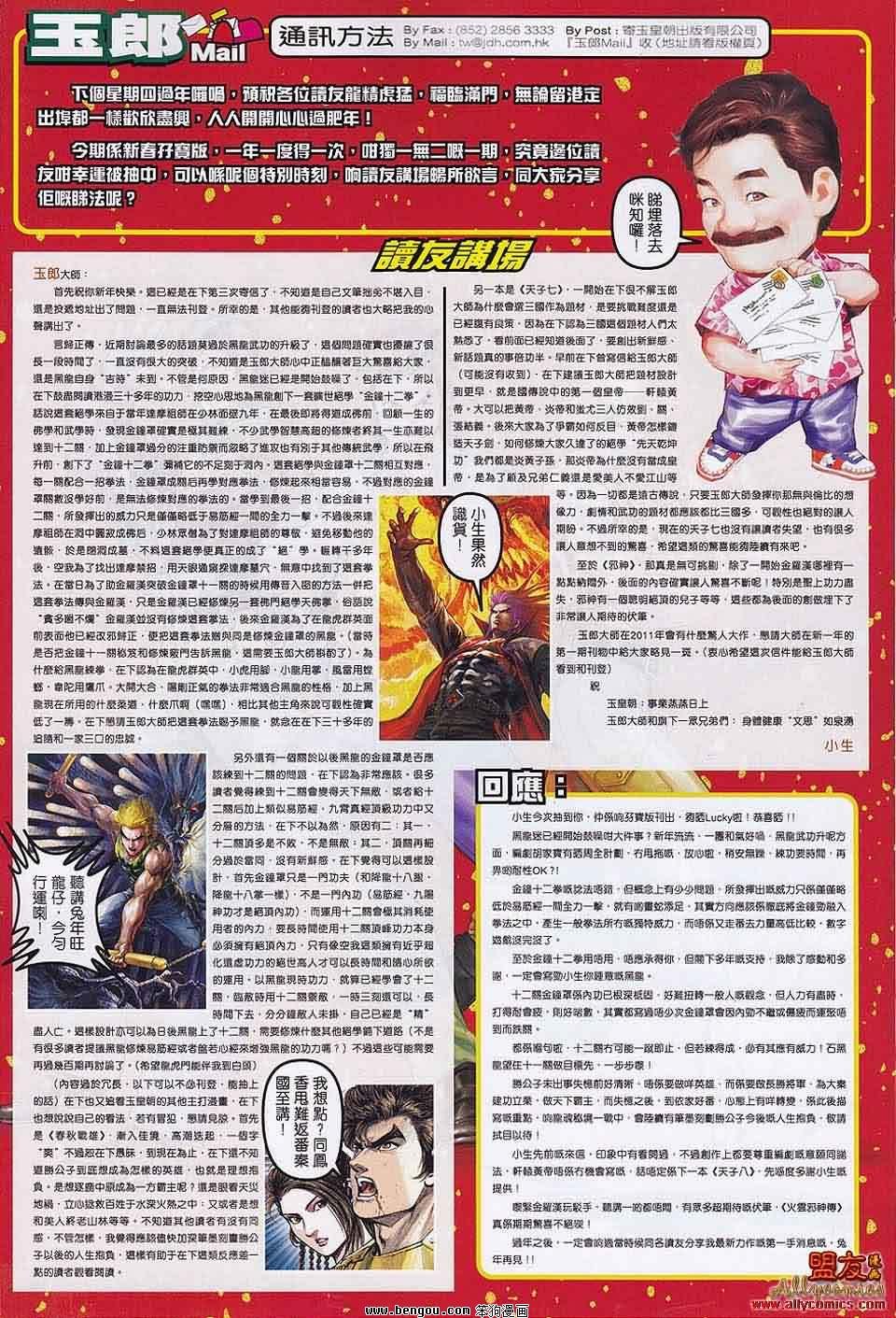 第557-558话