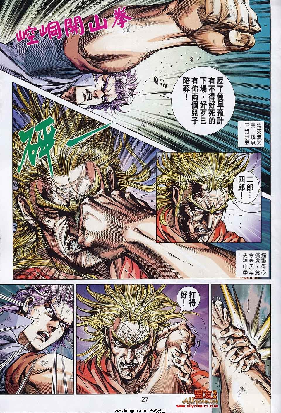 第560话