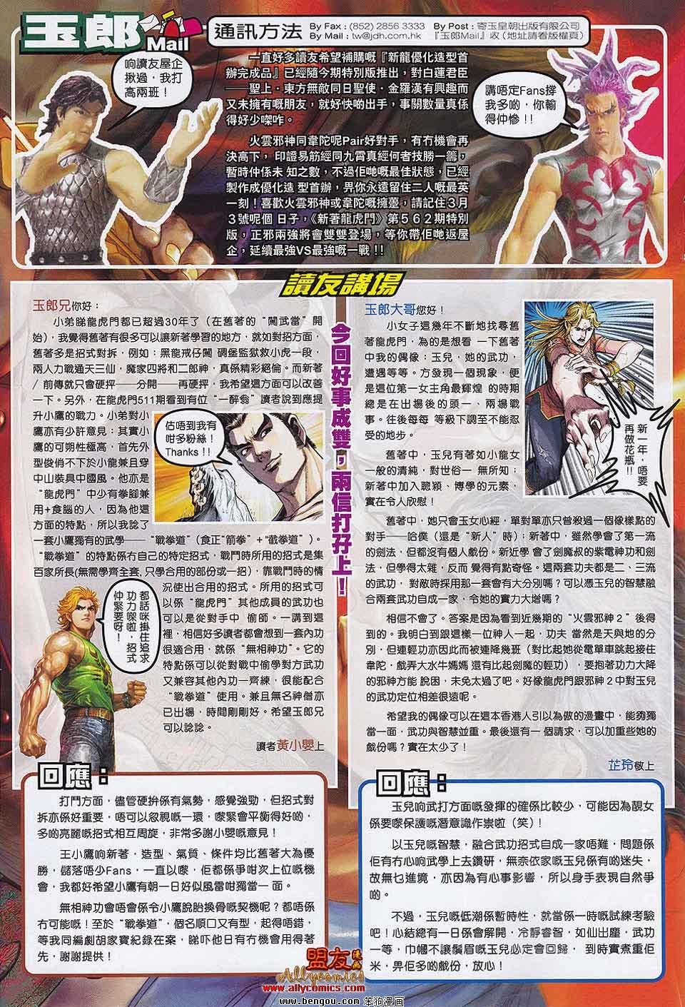 第560话