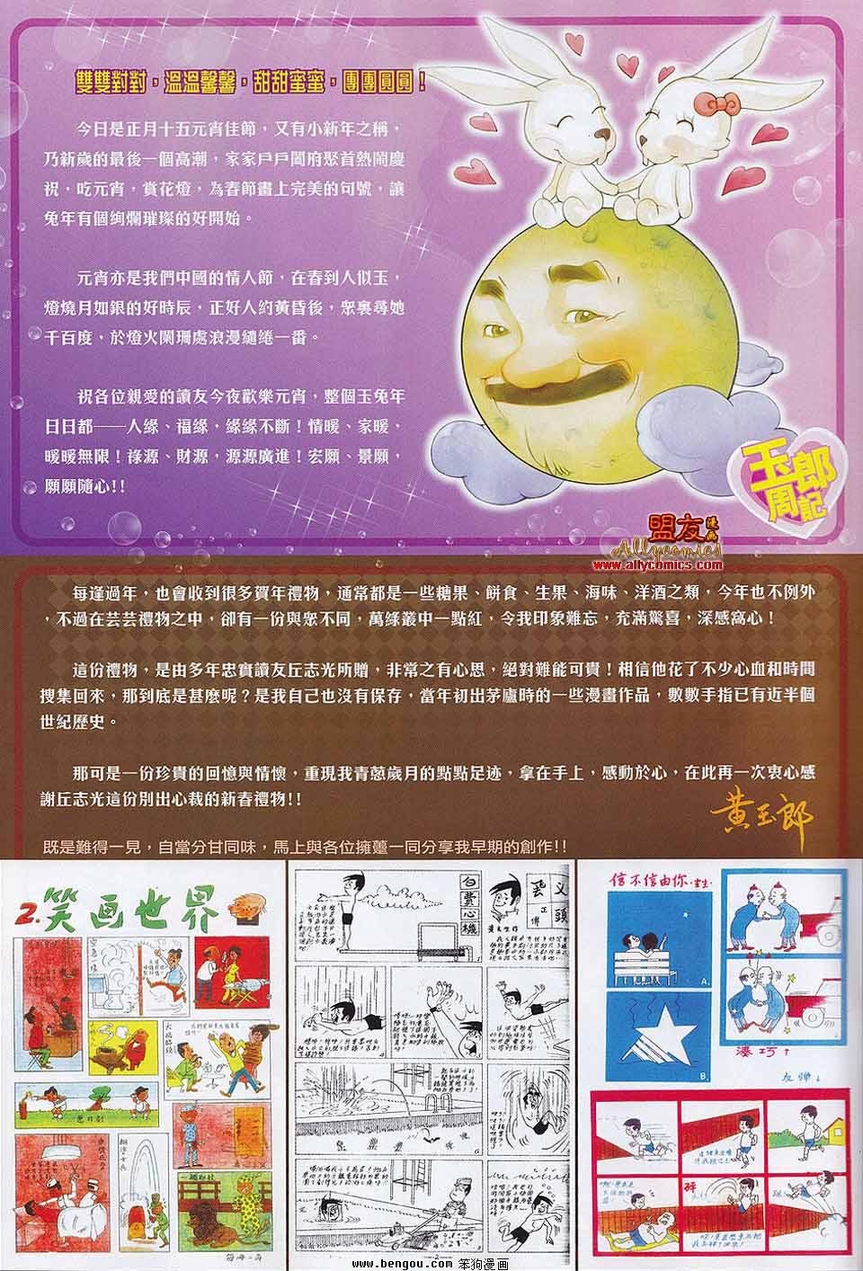 第560话