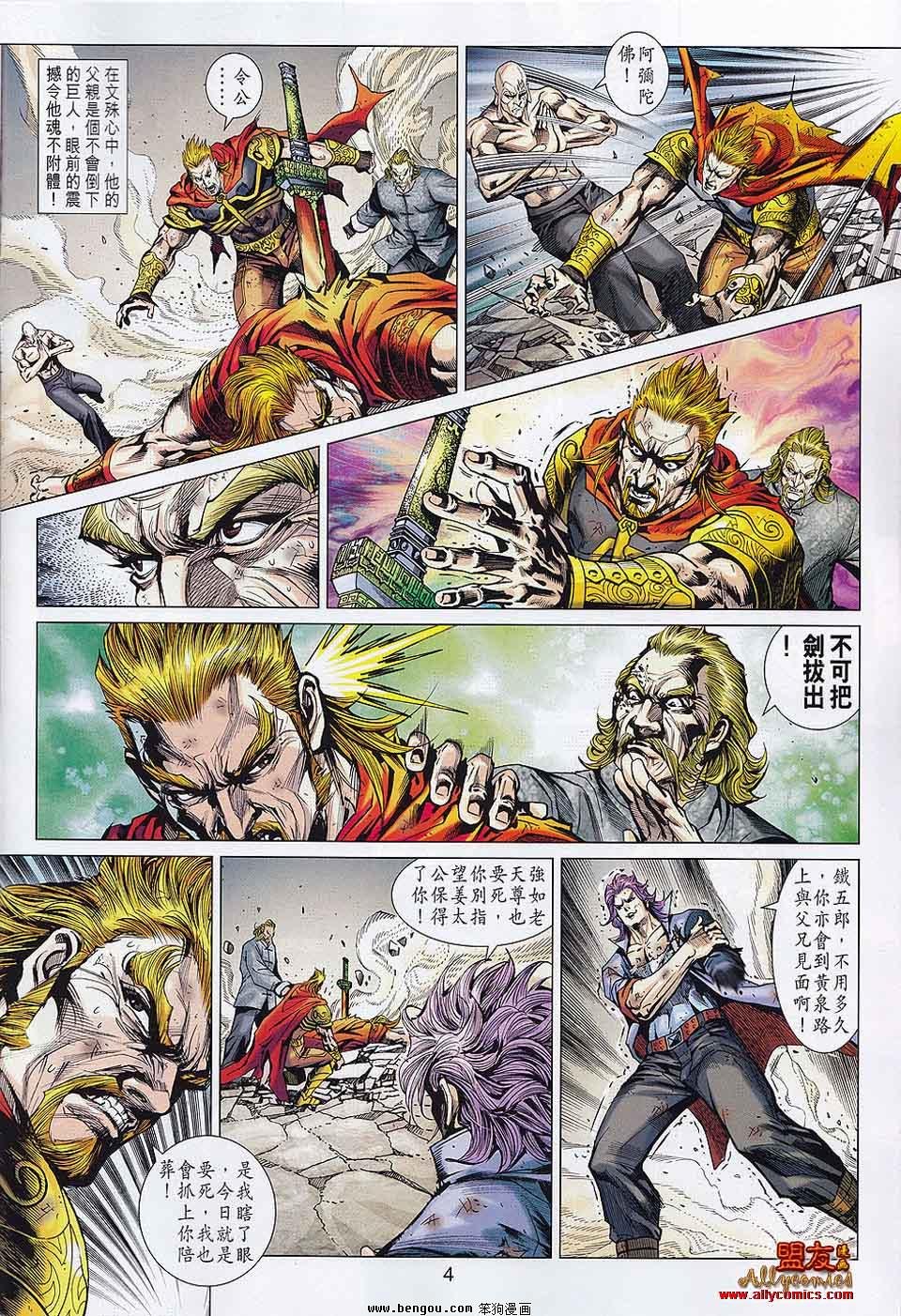 第561话