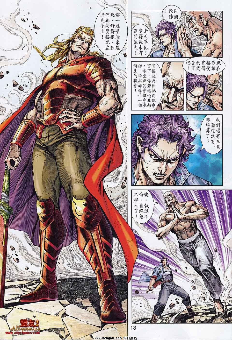 第561话