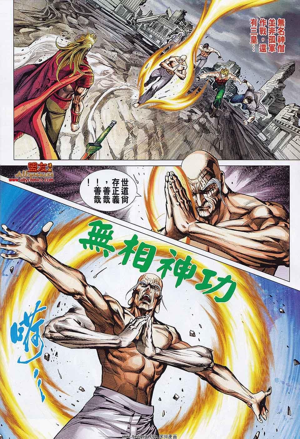 第561话