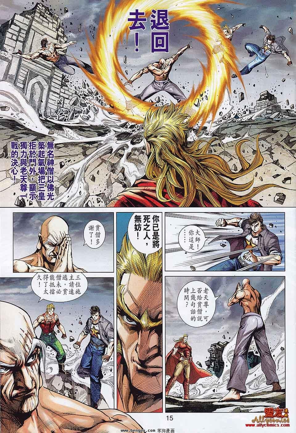 第561话