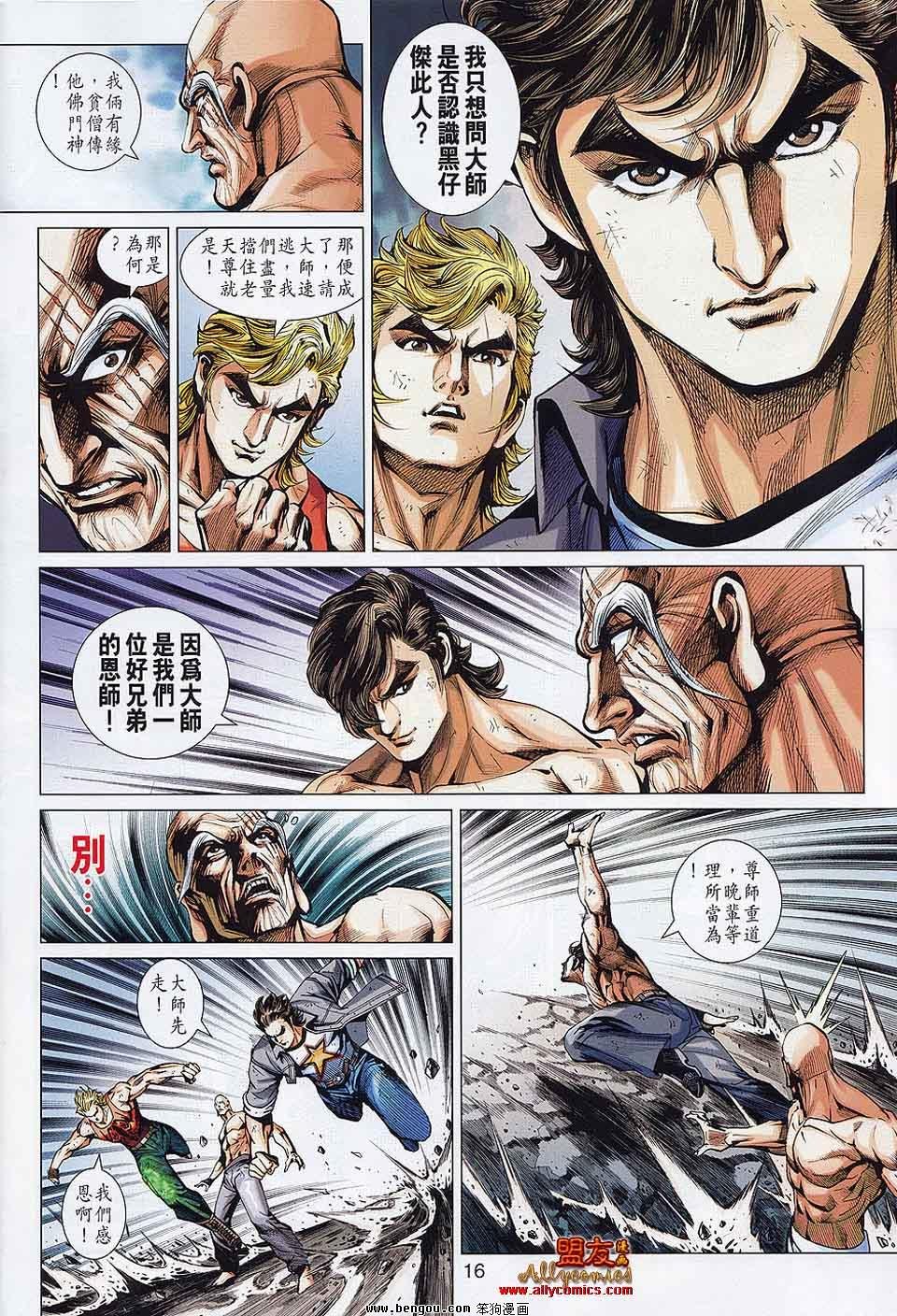 第561话