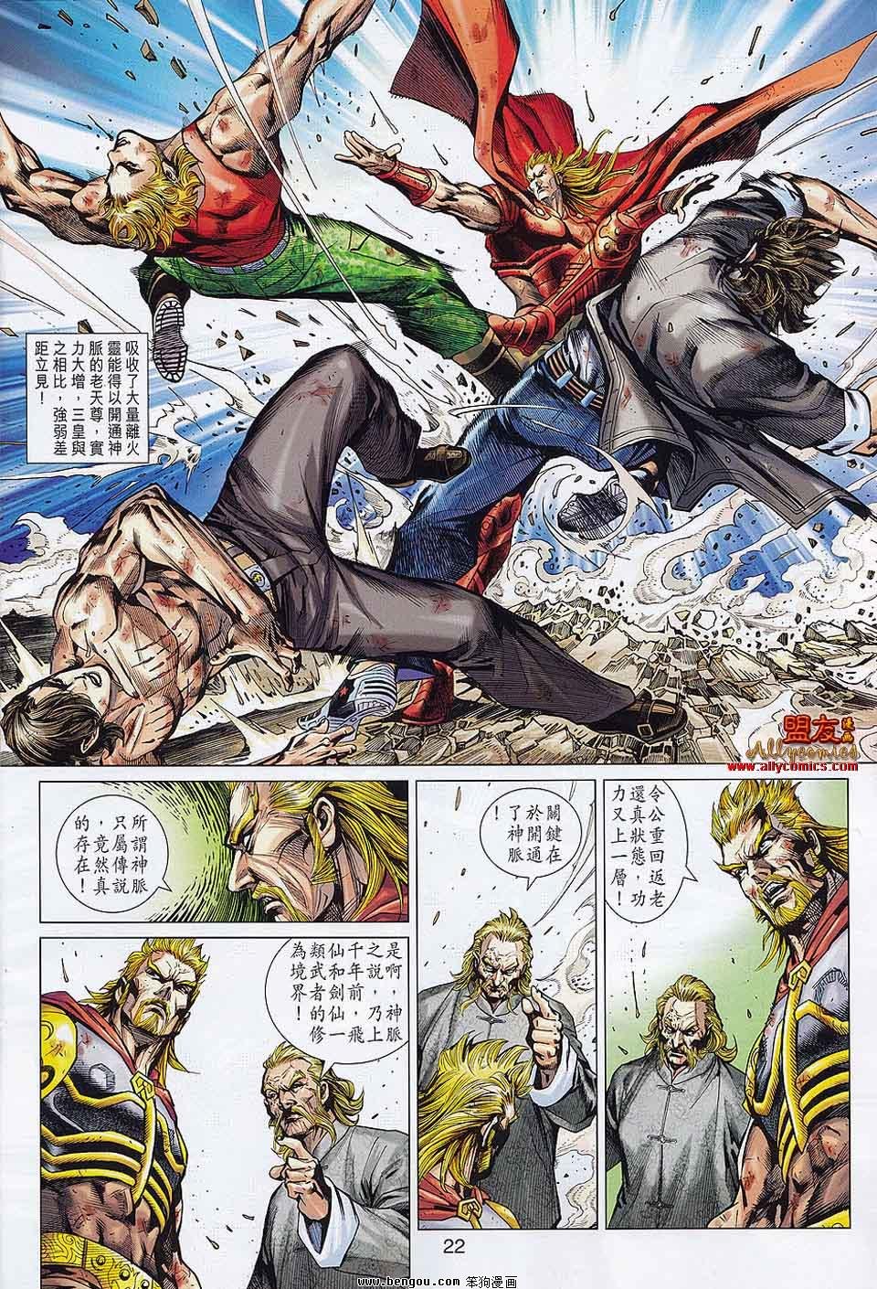 第561话