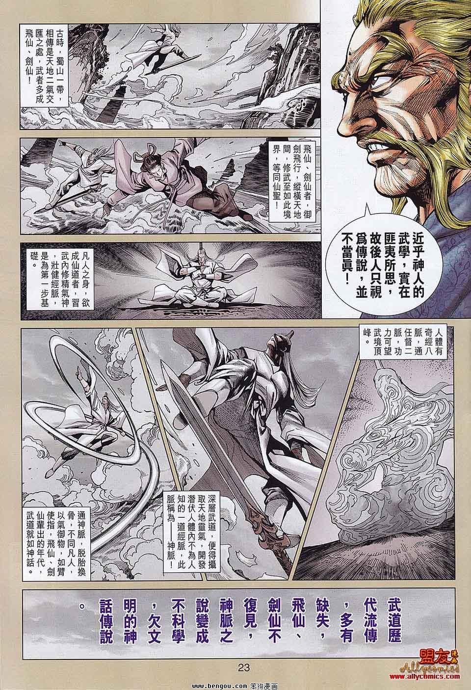第561话
