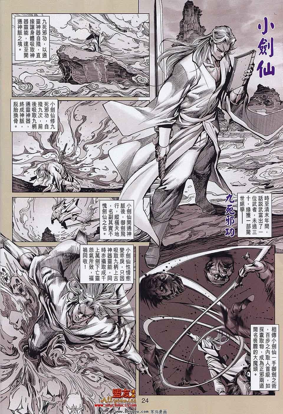 第561话