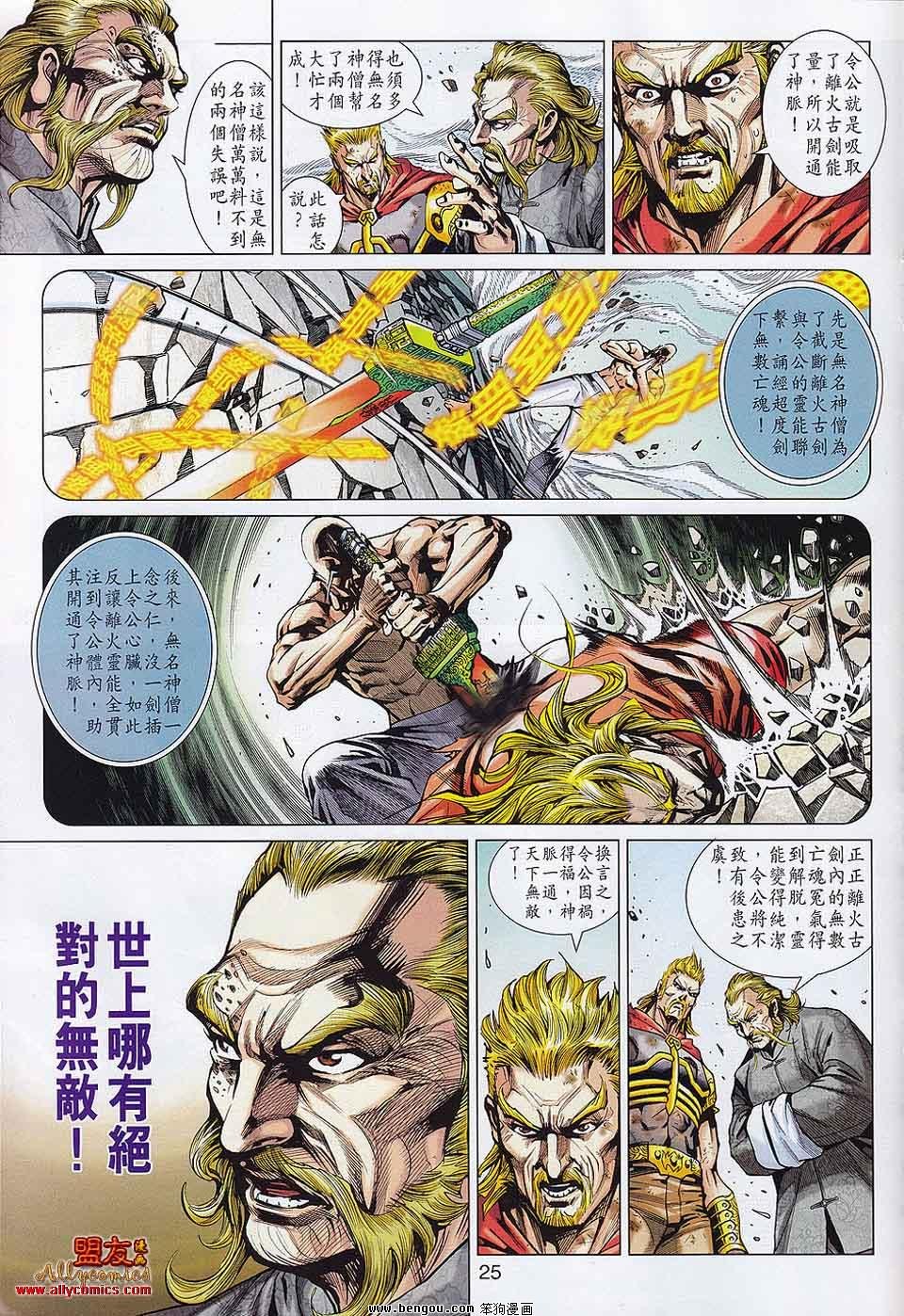第561话
