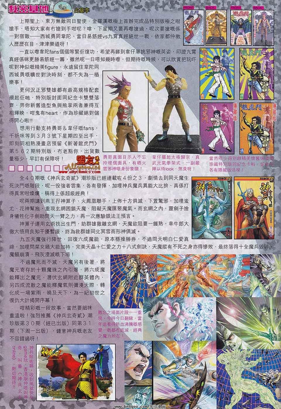 第561话