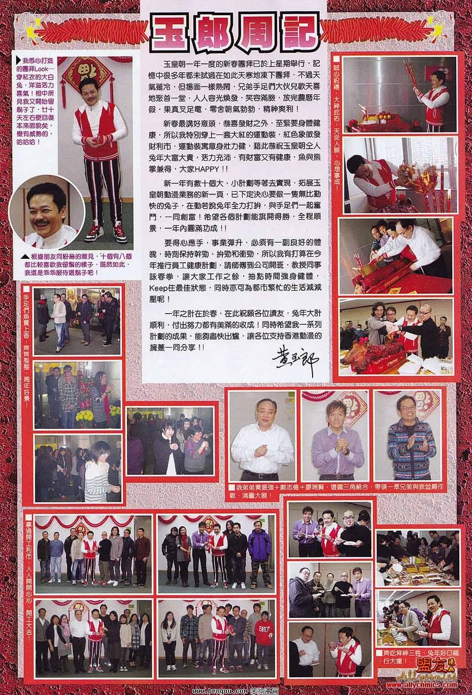 第561话
