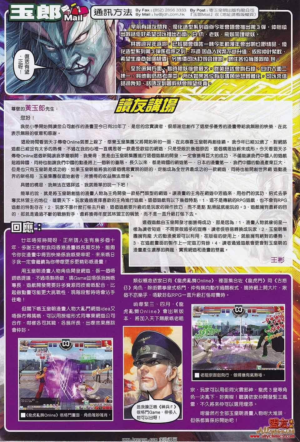 第561话