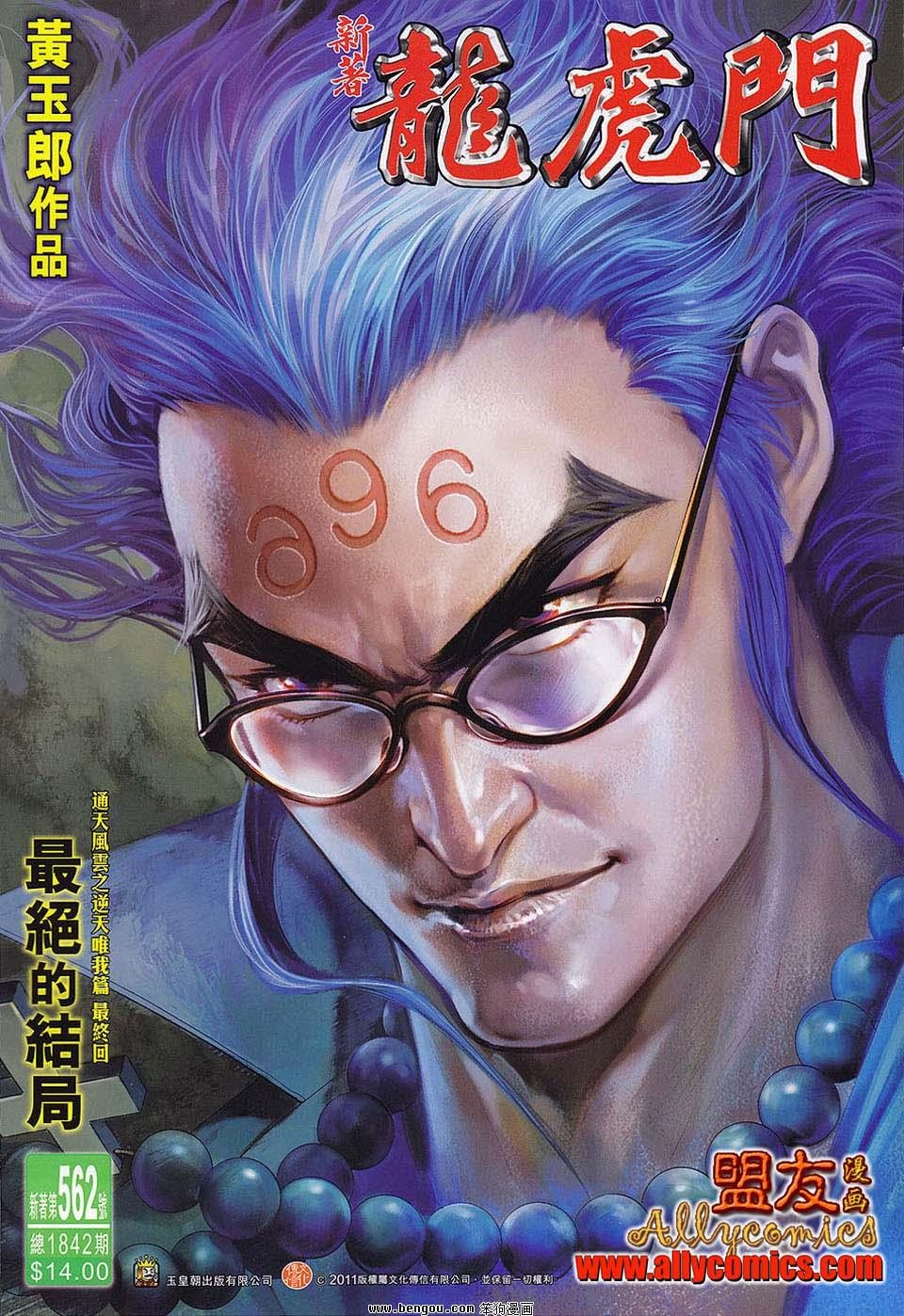 第562话
