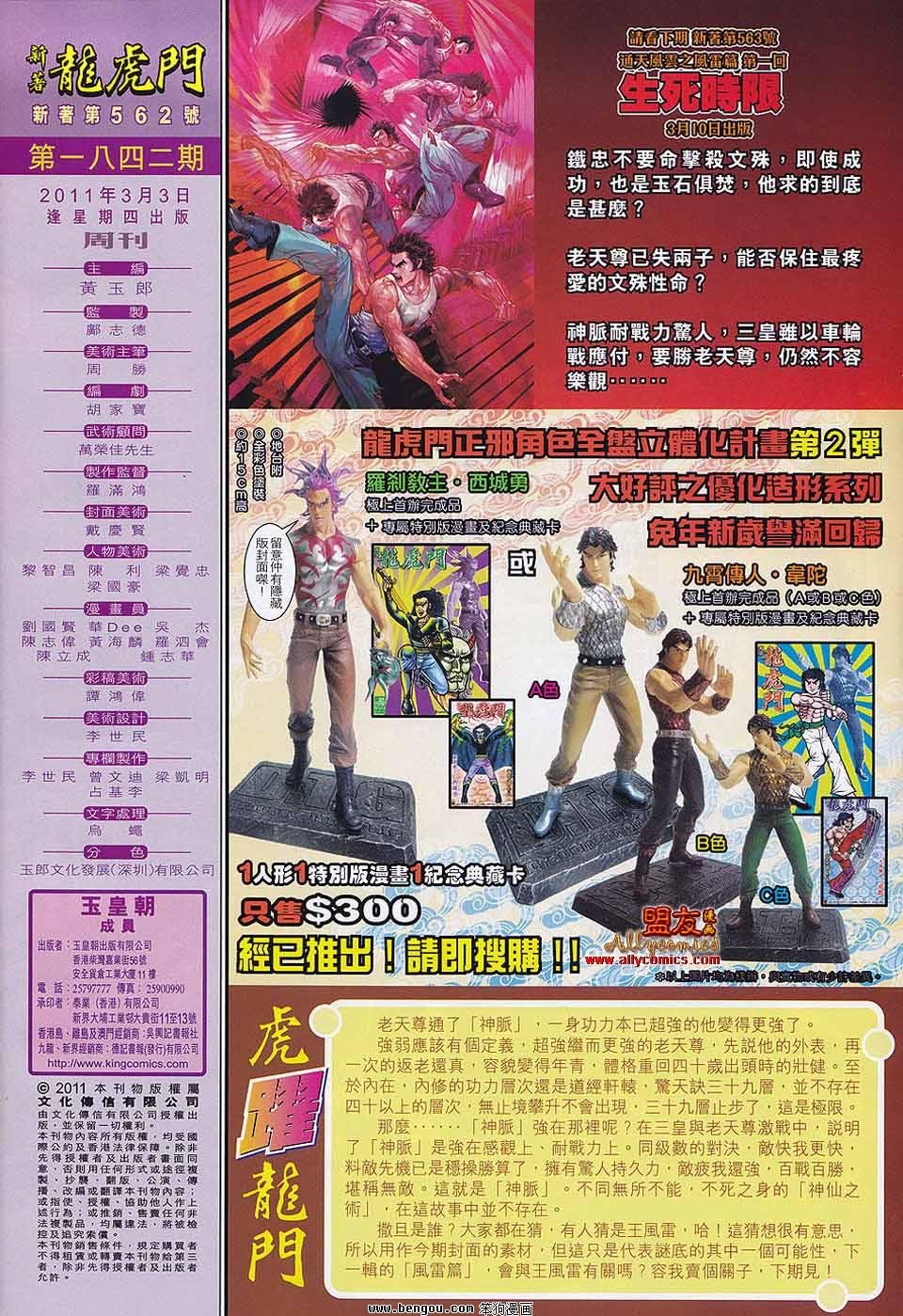 第562话