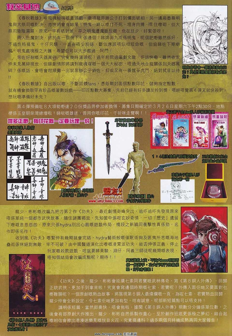 第562话
