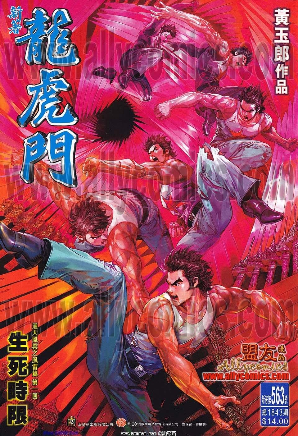 第563话