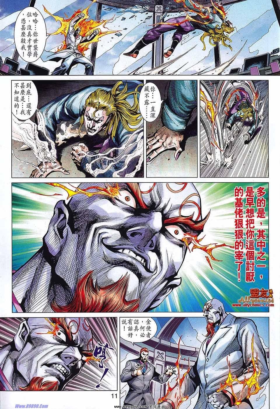 第563话