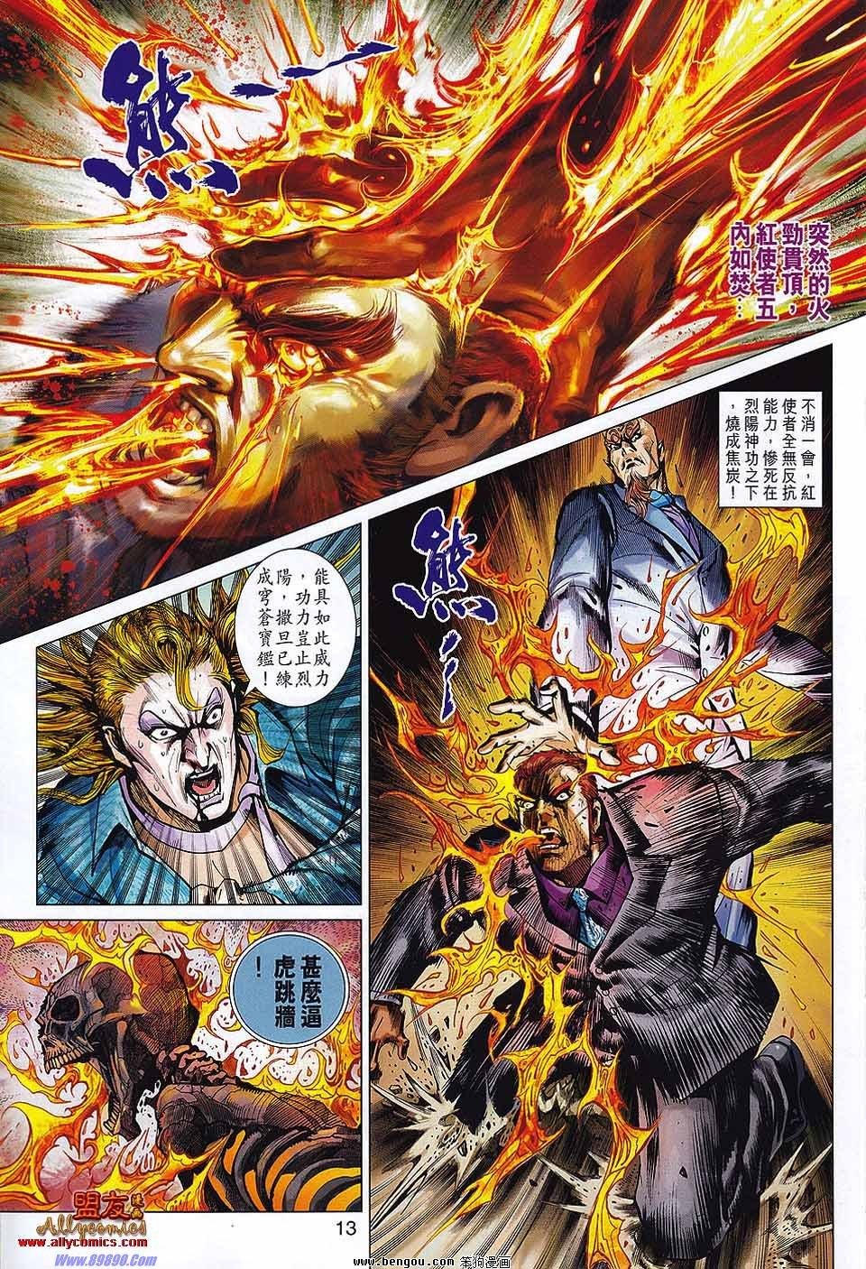第563话