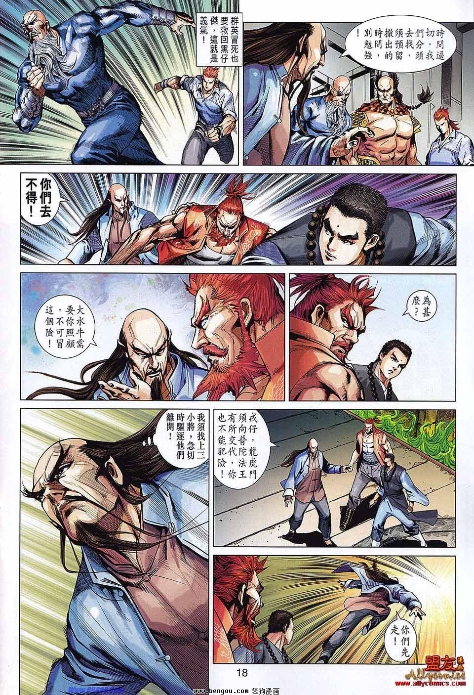 第563话