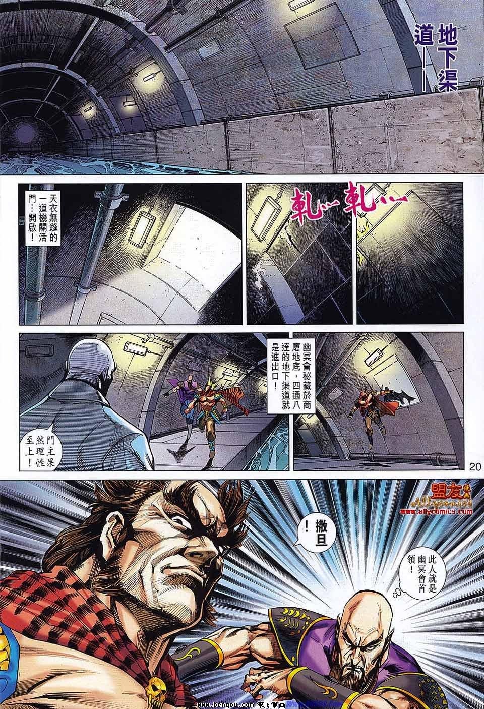 第563话