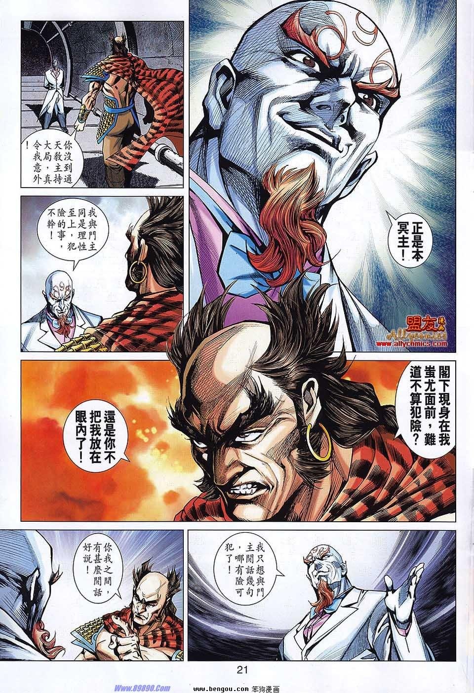 第563话