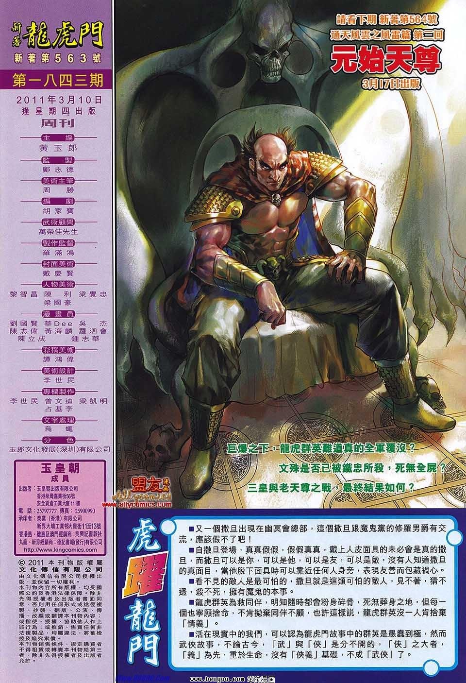 第563话