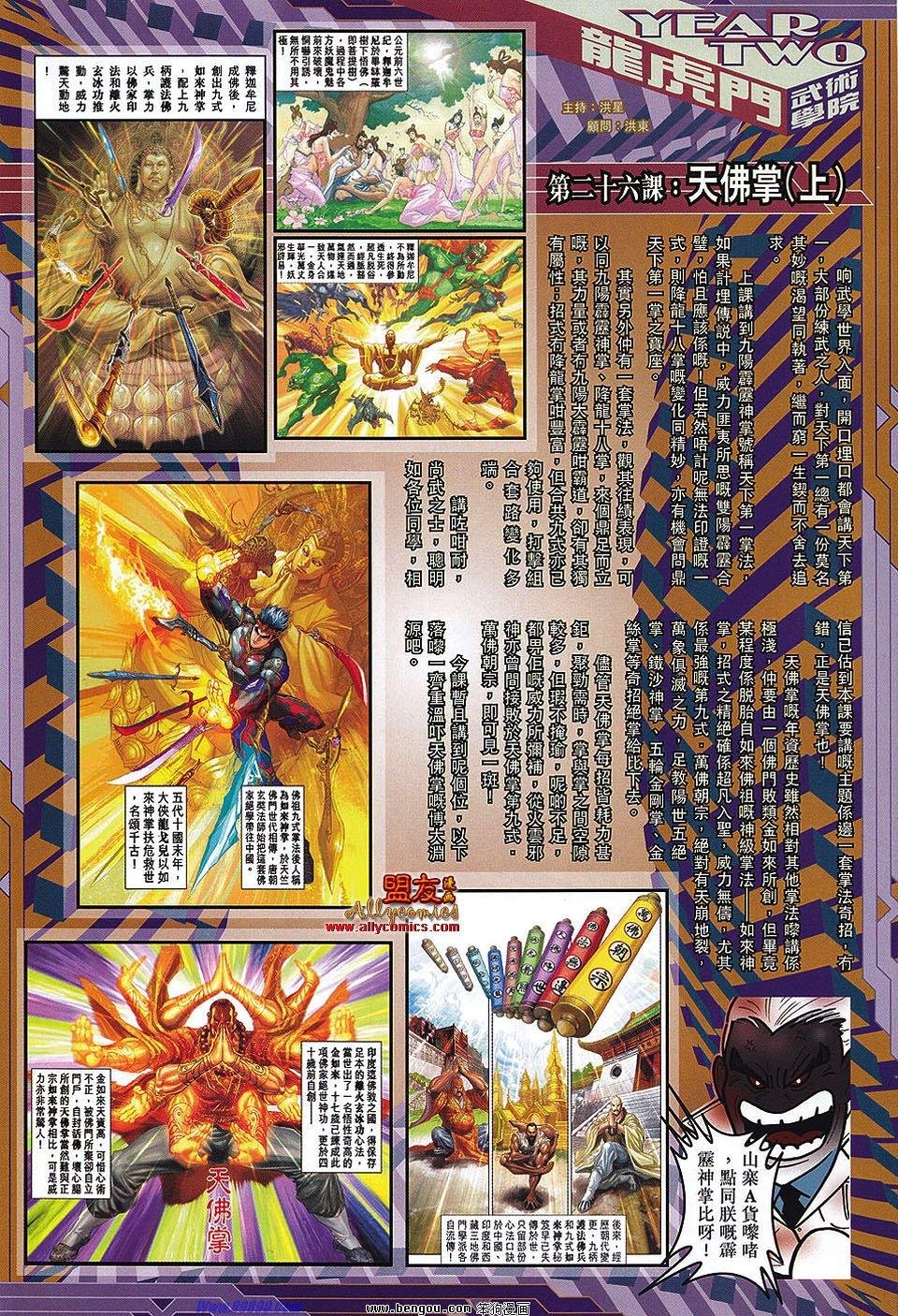 第563话