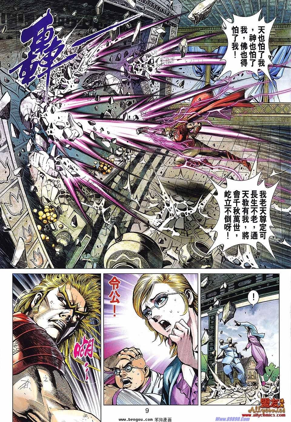 第564话