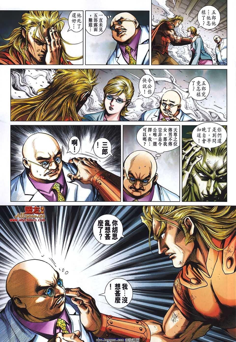 第564话