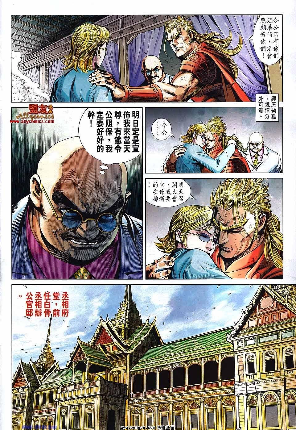 第564话