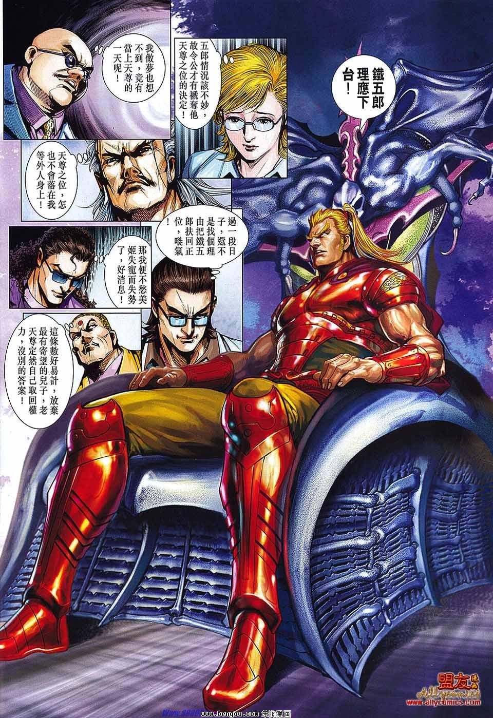 第564话