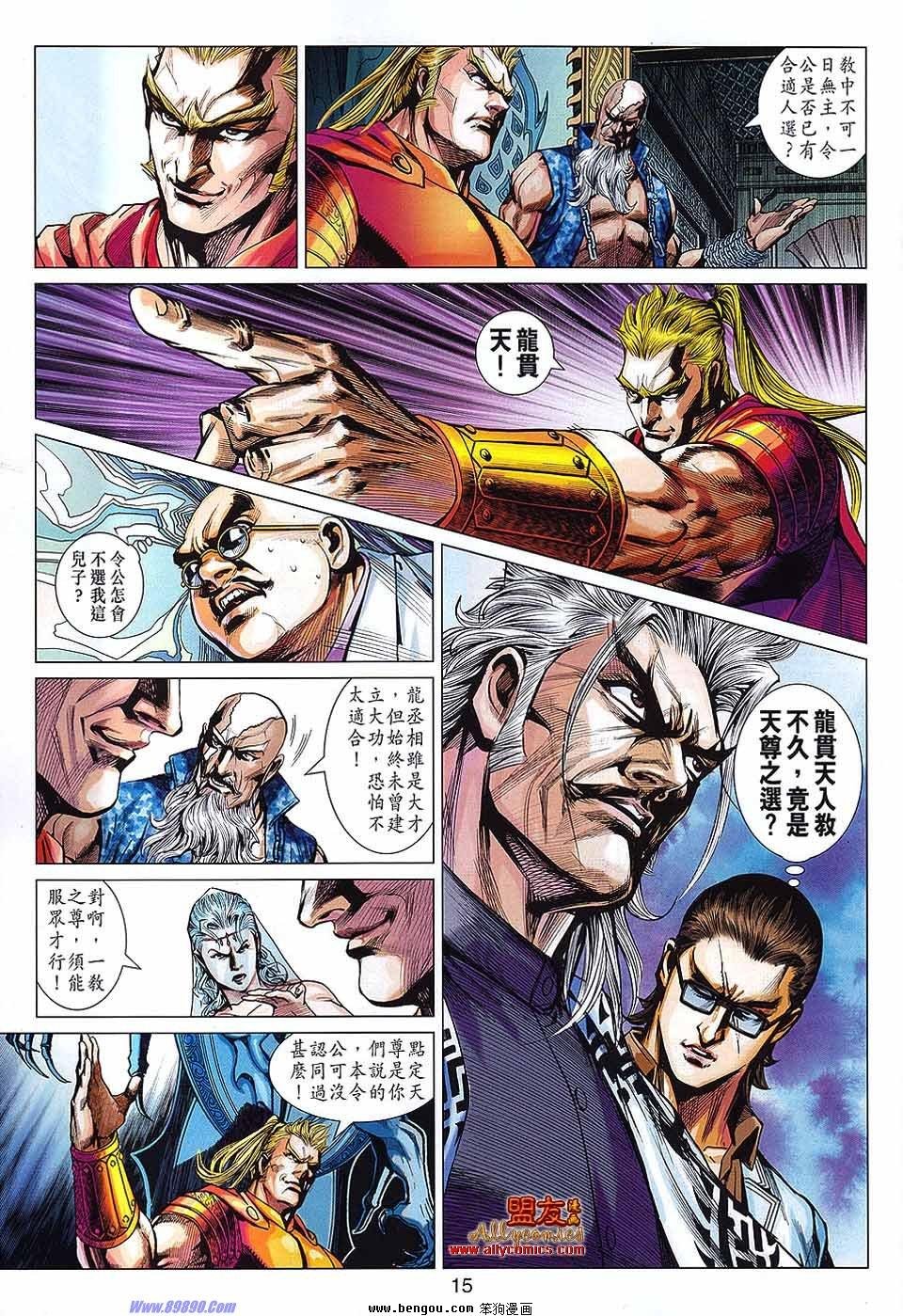 第564话