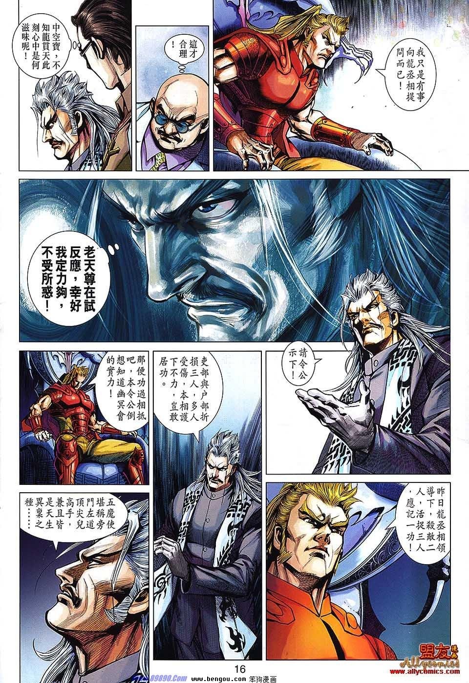 第564话
