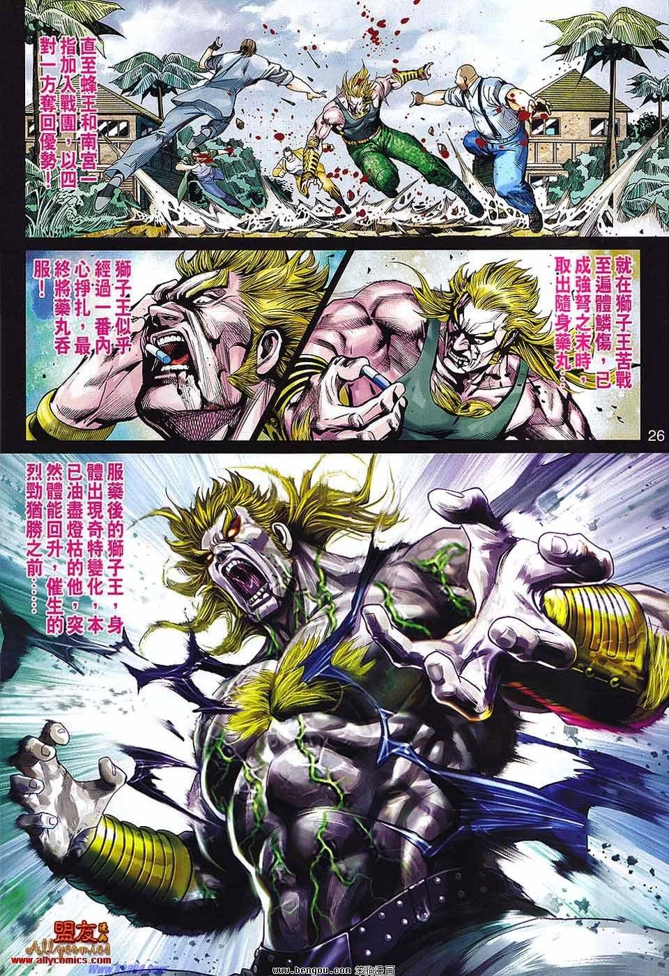 第564话